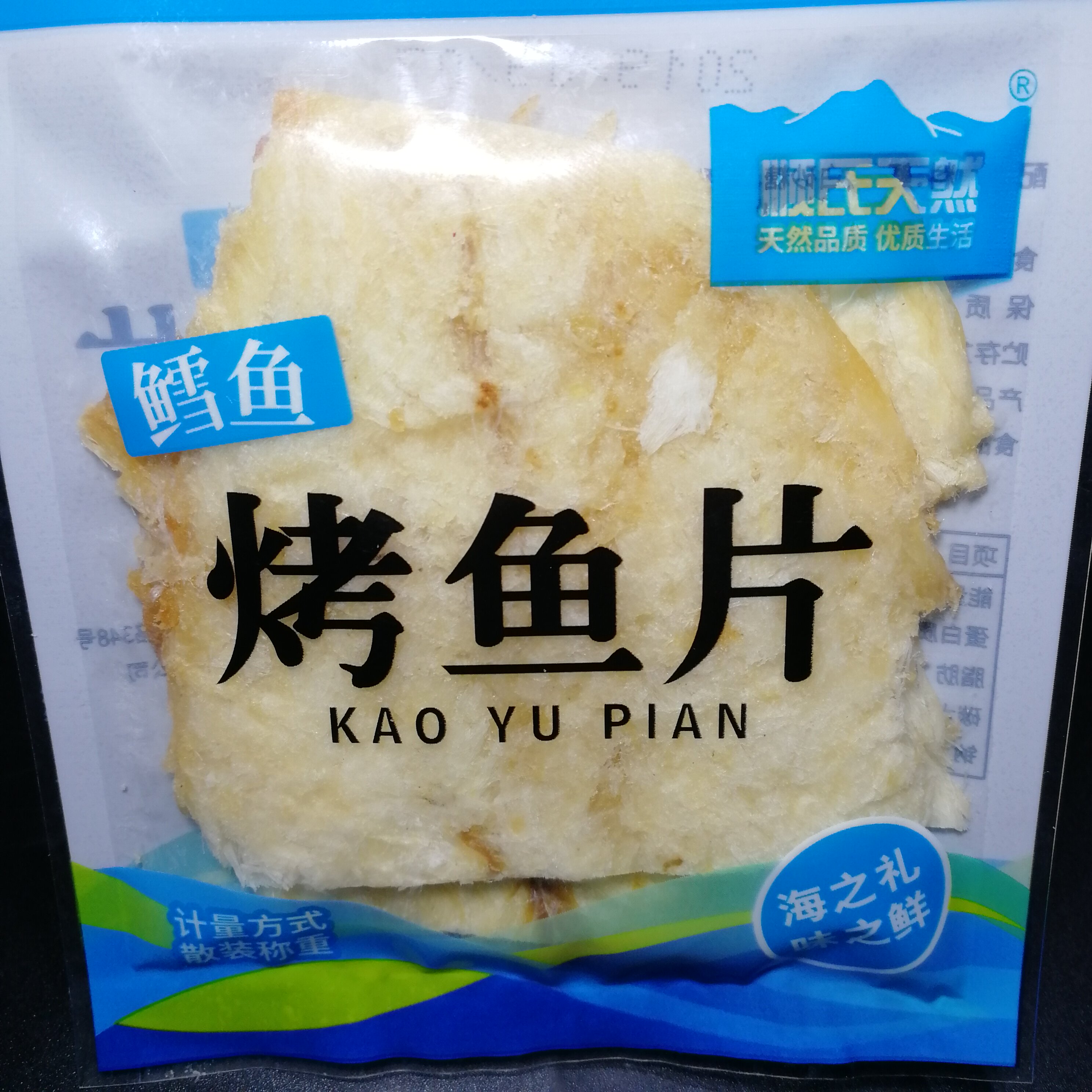 鱼片包邮大连特产烤鱼鳕鱼顺氏天然小包包装即食鱼零食