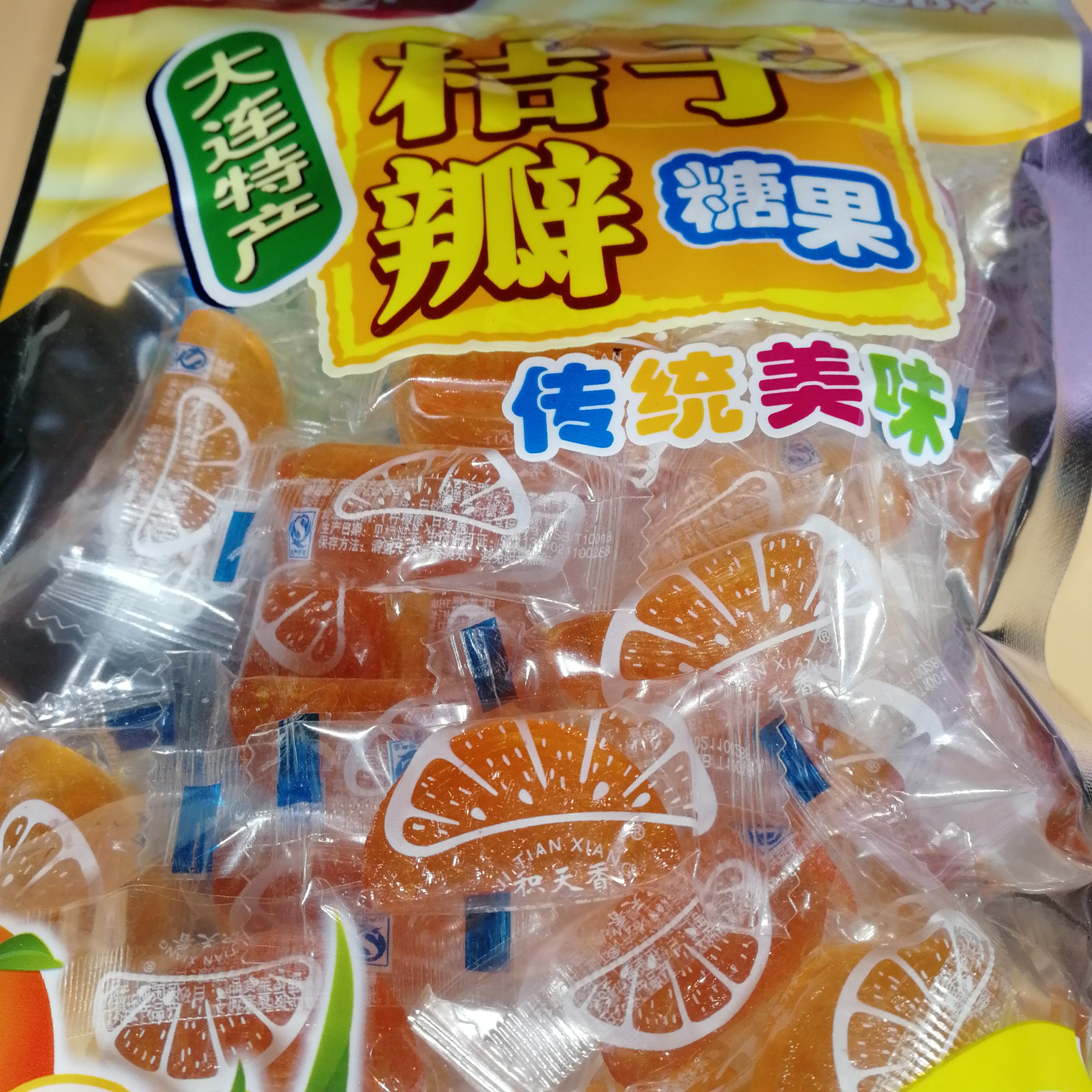桔子大连特产献宝糖果188g袋装水果糖硬糖怀旧糖果