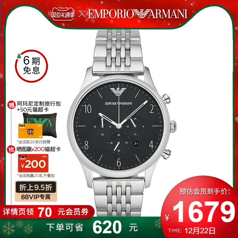 圣诞礼物Armani阿玛尼旗舰店手表男士运动型 商务石英表男AR1863