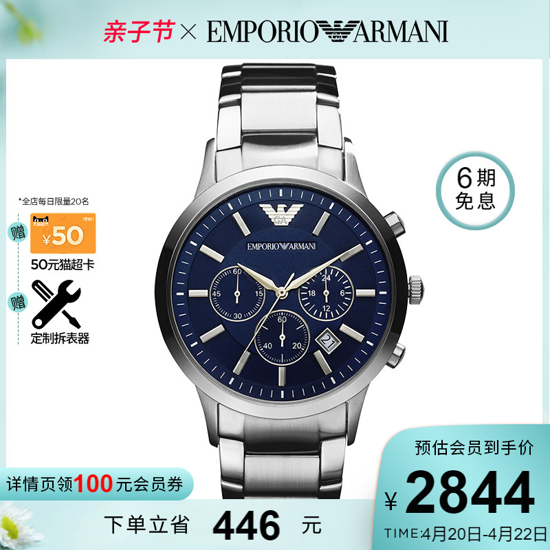Armani阿玛尼正品经典不锈钢带手表男 多功能防水石英表男AR2448