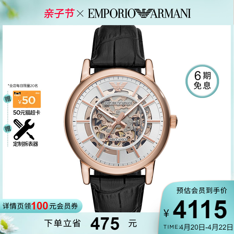 Armani阿玛尼手表男士运动型 镂空炫酷潮流机械表男款腕表AR60007