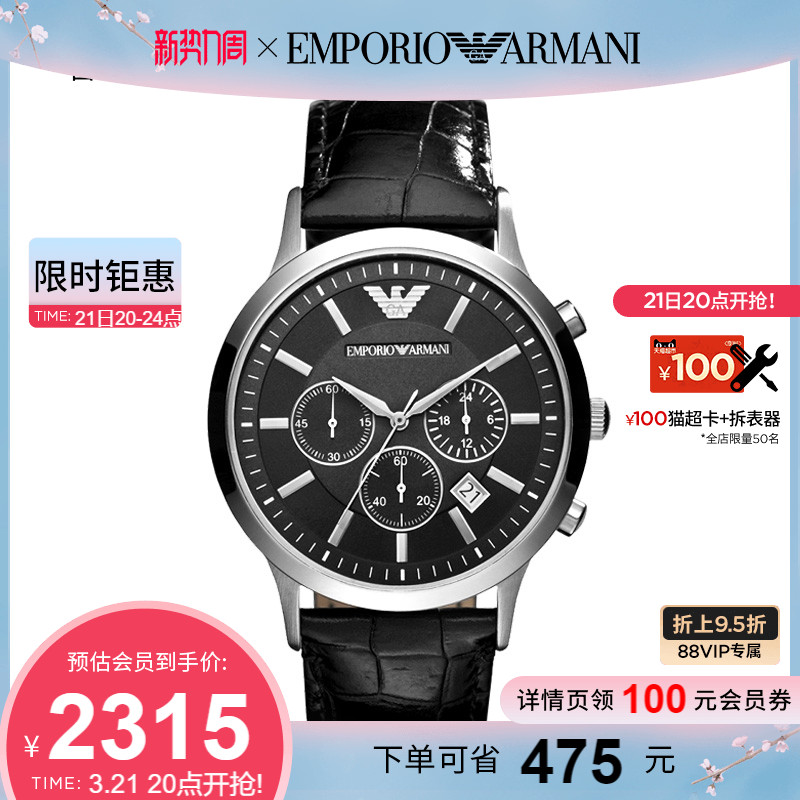 【官方】Armani阿玛尼皮带手表男 多功能时尚防水三眼男表AR2447