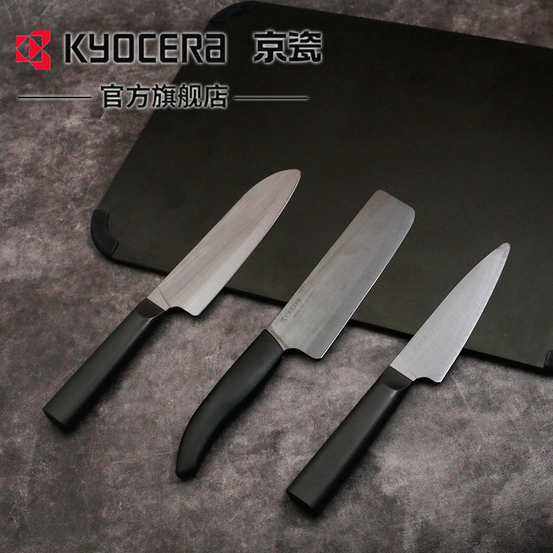 kyocera京瓷陶瓷刀具可驰fk系列多功能中华菜刀全套厨房刀具