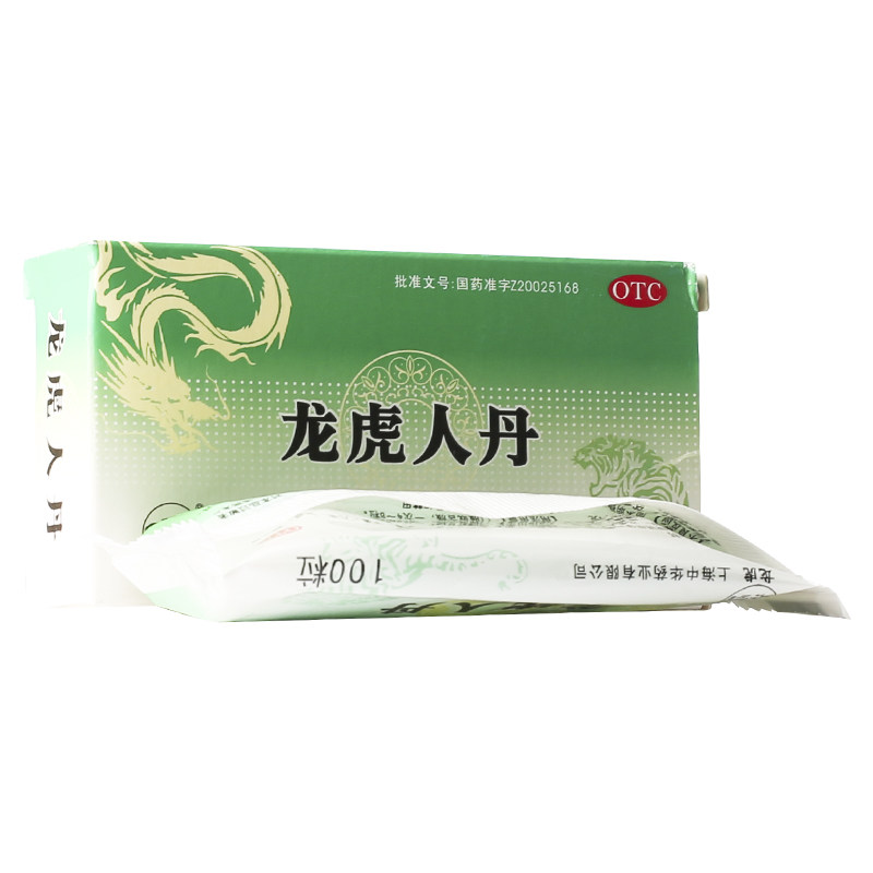 广州王老吉人丹仁丹1.725g晕车晕船消化不良解暑中暑恶心呕吐健胃