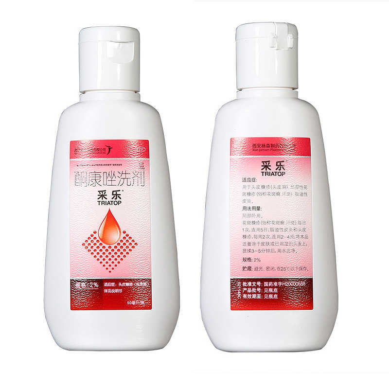 采乐酮康洗剂50ml2头皮屑洗发水花斑癣脂溢性皮炎癣症