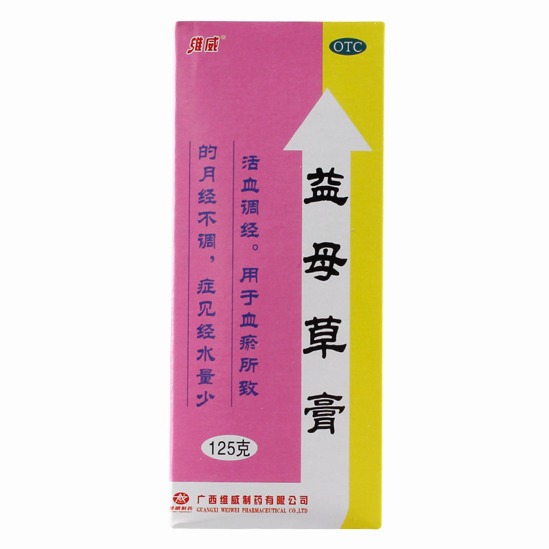 5盒装】同仁堂复方益母草膏100g调经养血月经不调 痛经药
