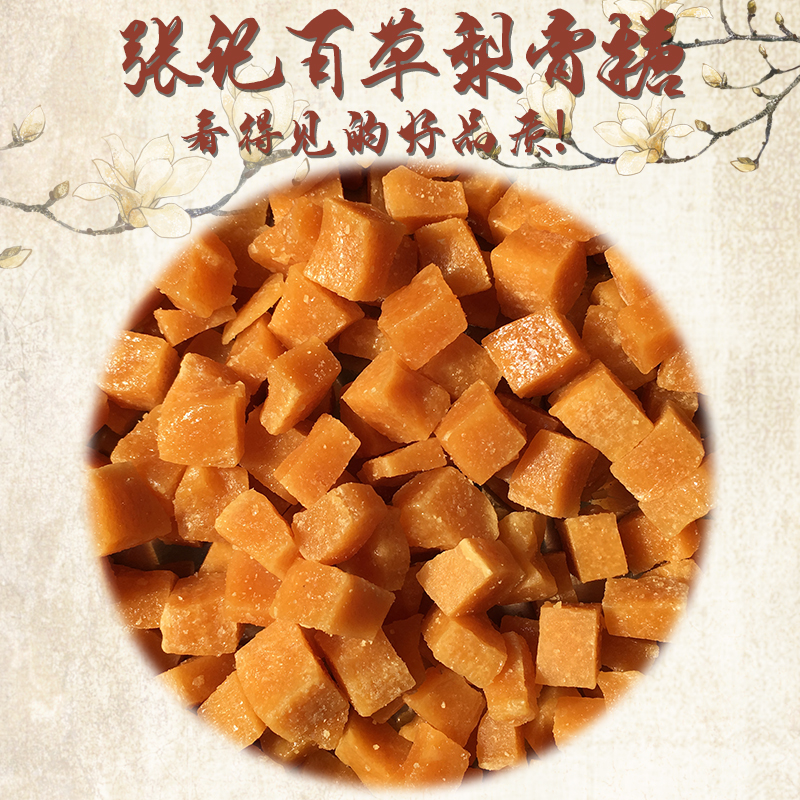 张记百草梨膏润喉手工清凉薄荷糖糖糖果咽喉糖果