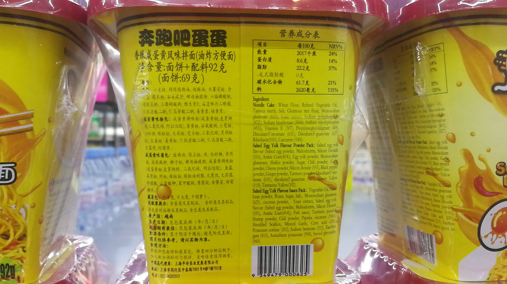 奔跑蛋蛋香辣咸蛋蛋黄风味拌面92g6罐running冲泡方便面