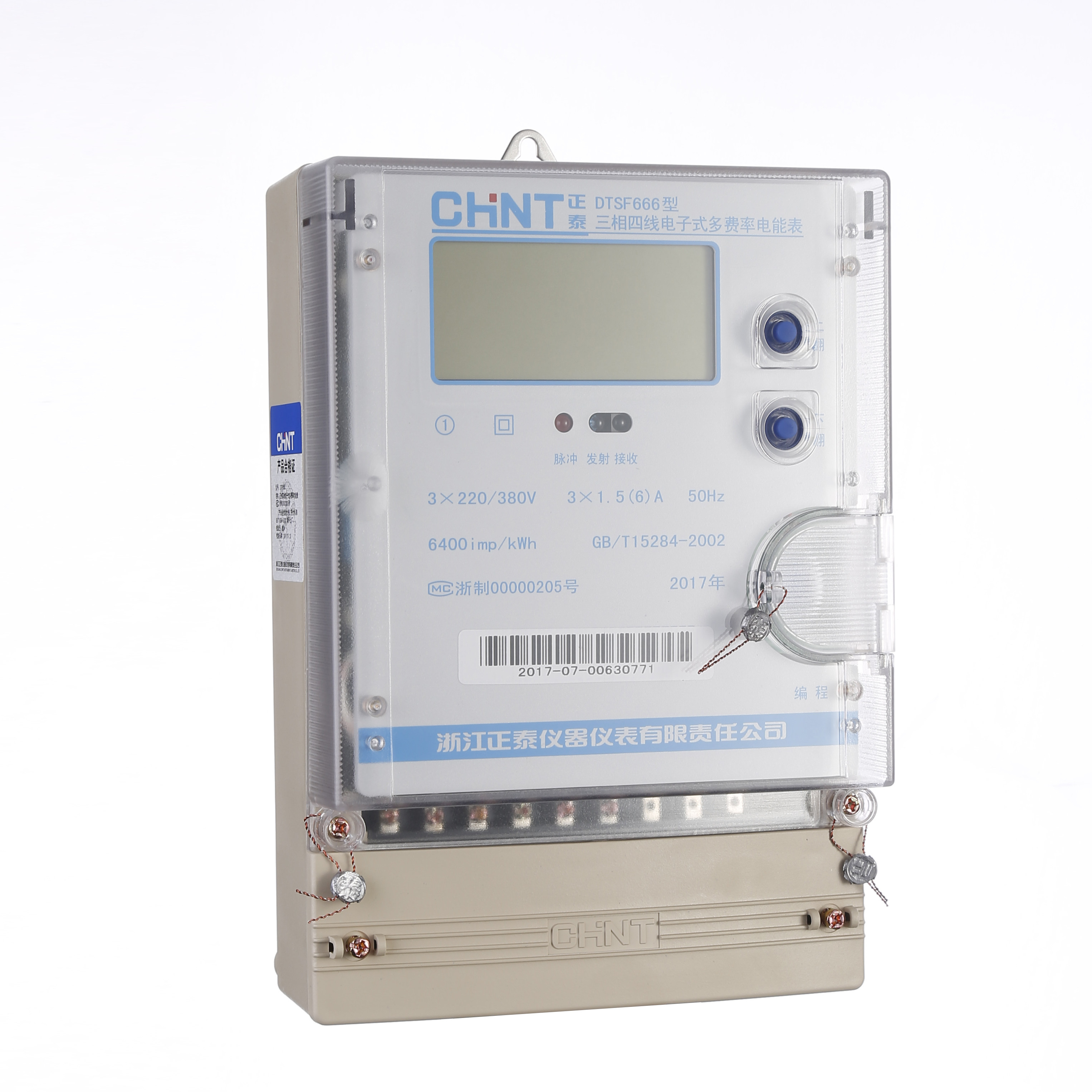 正泰三相四线峰谷智能电表380v多费费率分时电表