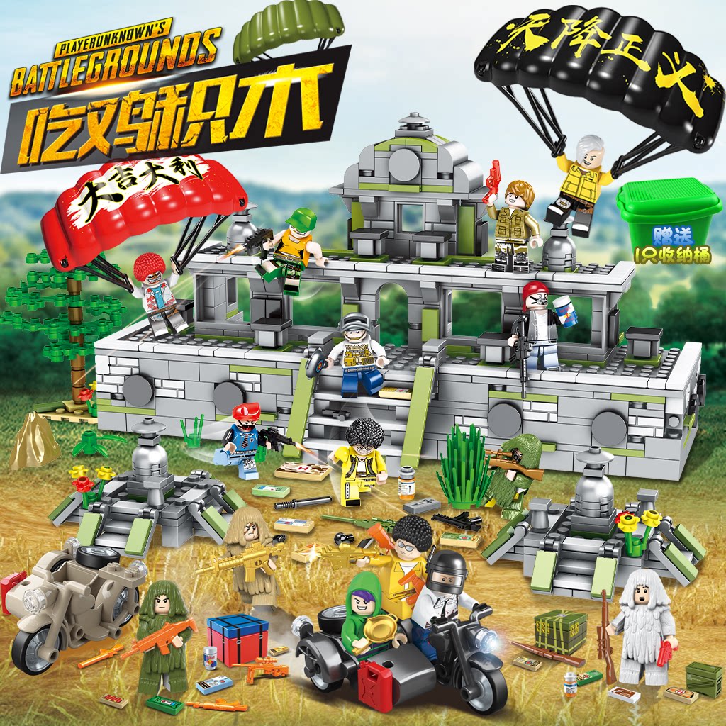 乐高吃鸡和平绝地求生精英火力对决战场套装塑料积木