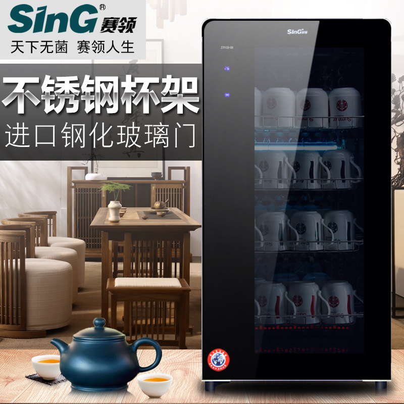 消毒皓金茶杯消毒柜小型茶具赛领迷你办公室杯子厨房置物架