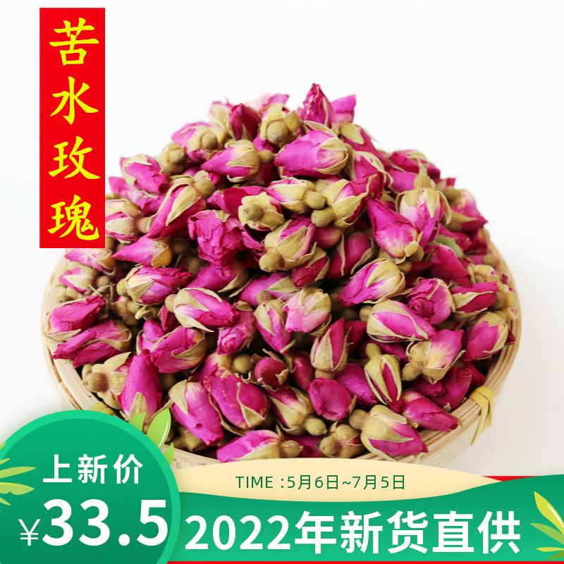 玫瑰玫瑰花花茶兰州永登苦水250g甘肃特产特级养生茶