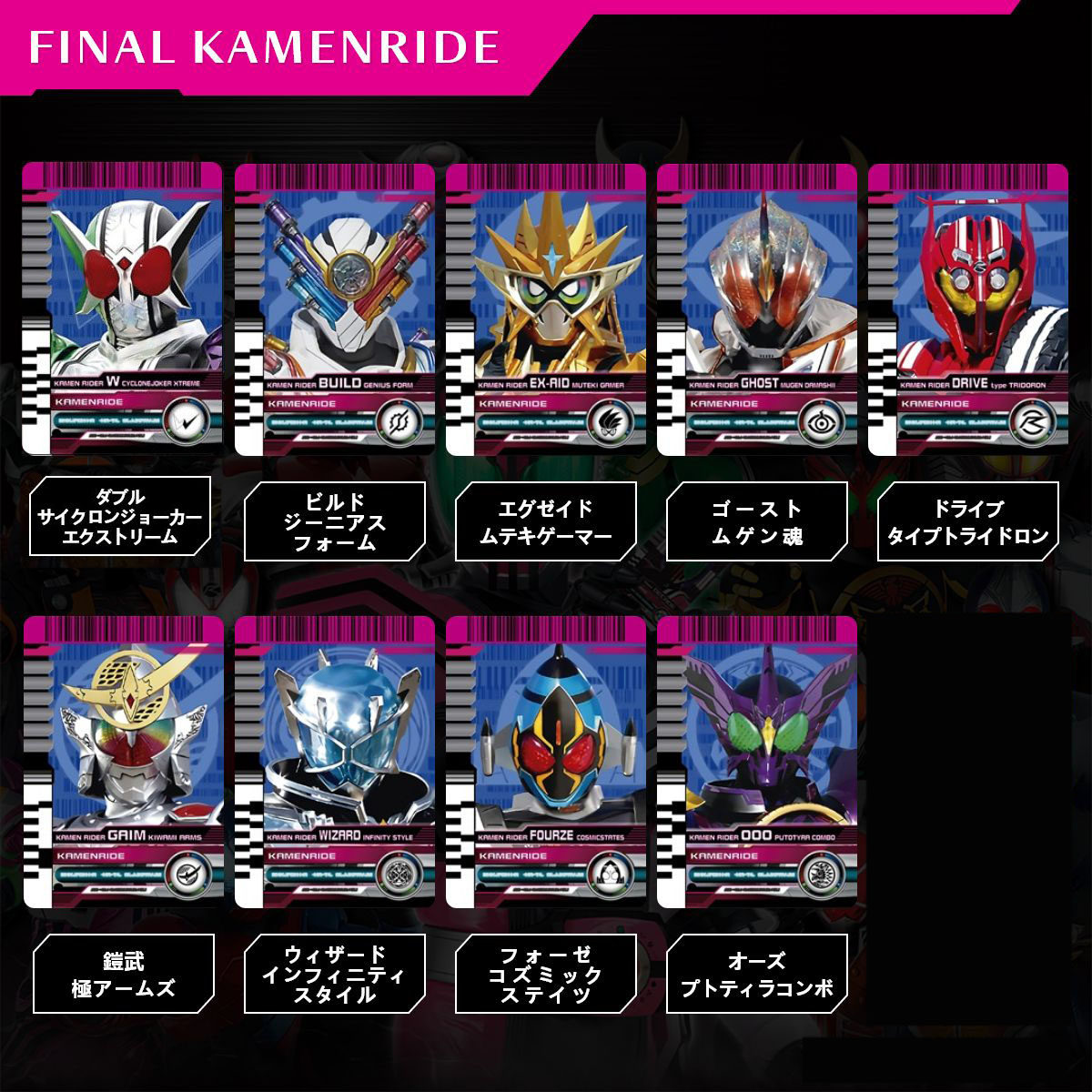 假面骑士decade卡片dxneo新旧十年骑士必杀最终卡自制卡片