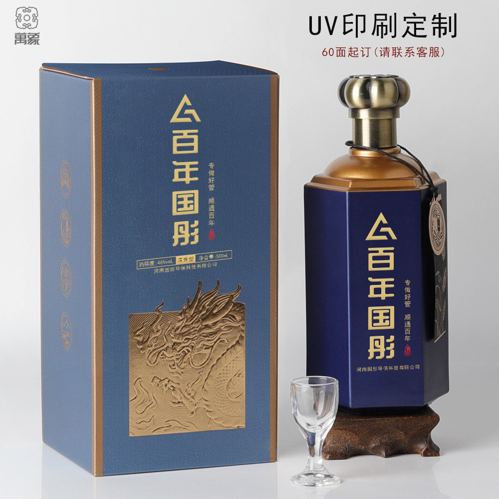 万象公版现货酒盒白酒包装通用卡盒一斤玻璃家用酒壶