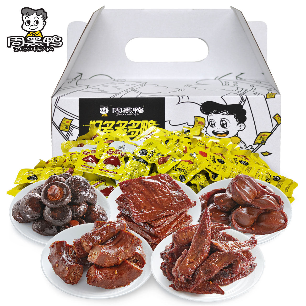 【周黑鸭品牌店】好多肉肉大礼包500g 武汉特产食品真空零食礼包