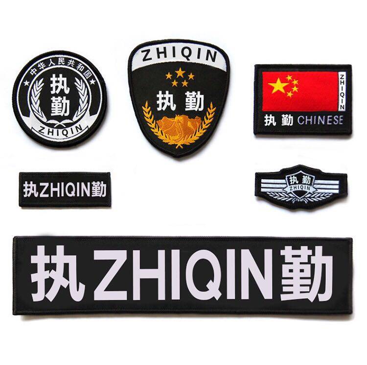 保安执勤特勤标志胸牌肩牌魔术配饰定制编号贴章