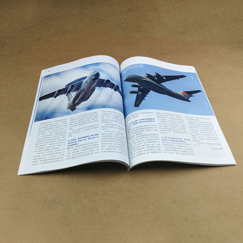 航空知识杂志2020年10月起订全年订阅期刊杂志