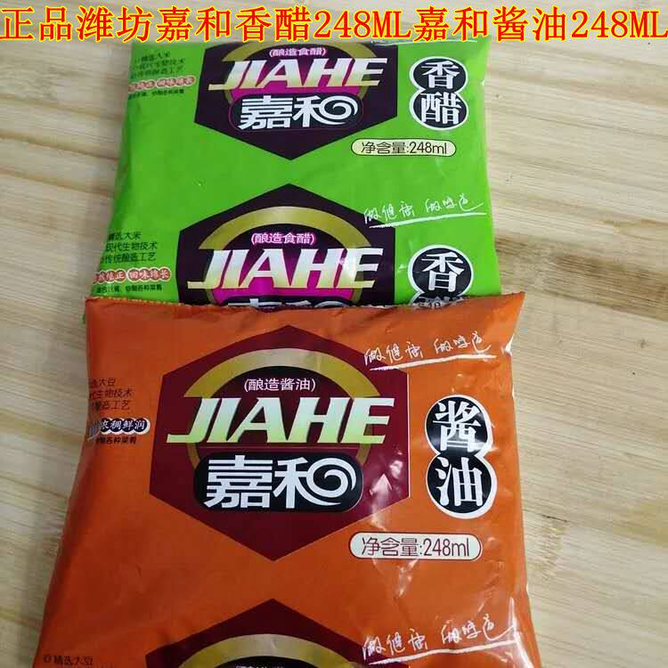 嘉和正品袋装香醋酱油8袋一份包邮口味备注醋