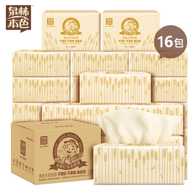 Tranlin natural color pumping paper does not bleach healthy maternal and baby facial tissues napkins paper towels 3 layers 360*16 packs Tranlin natural color pumping paper does not bleach healthy maternal and baby facial tissues napkins paper towels 3 layers 360*16 packs