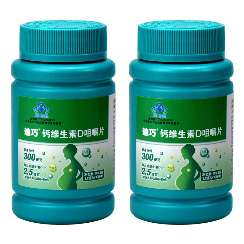 2盒迪巧孕妇钙片女性碳酸钙哺乳期男青年中期晚期钙铁