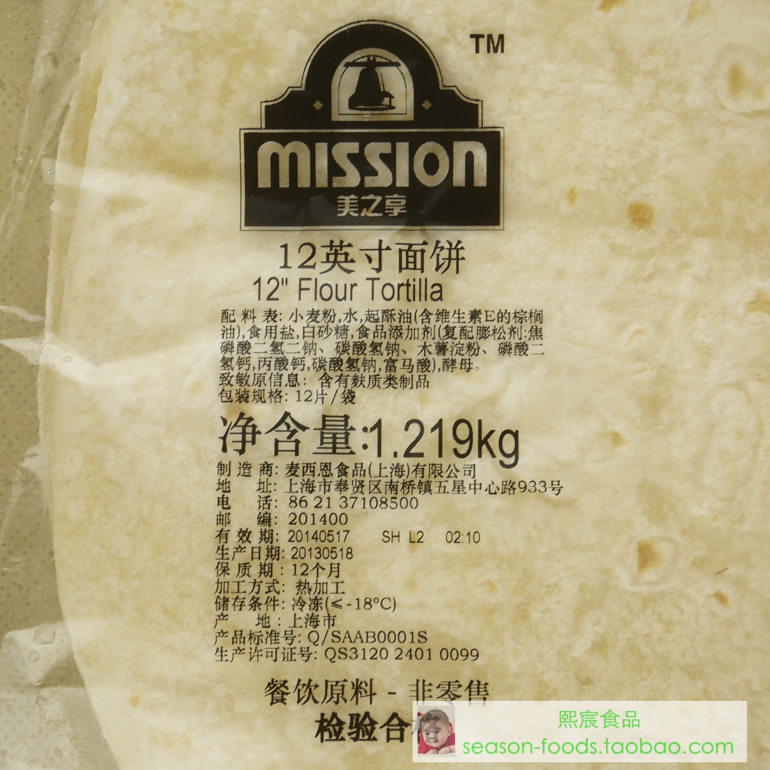 tortilla麦西恩美之享12寸面饼 mission flour - 爱购网