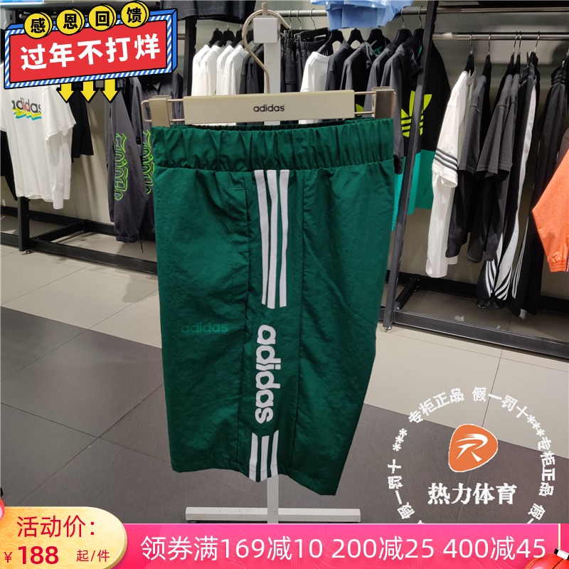 阿迪达斯2020夏短裤男梭织速干透气运动休闲五分裤 FP7479 FP7482