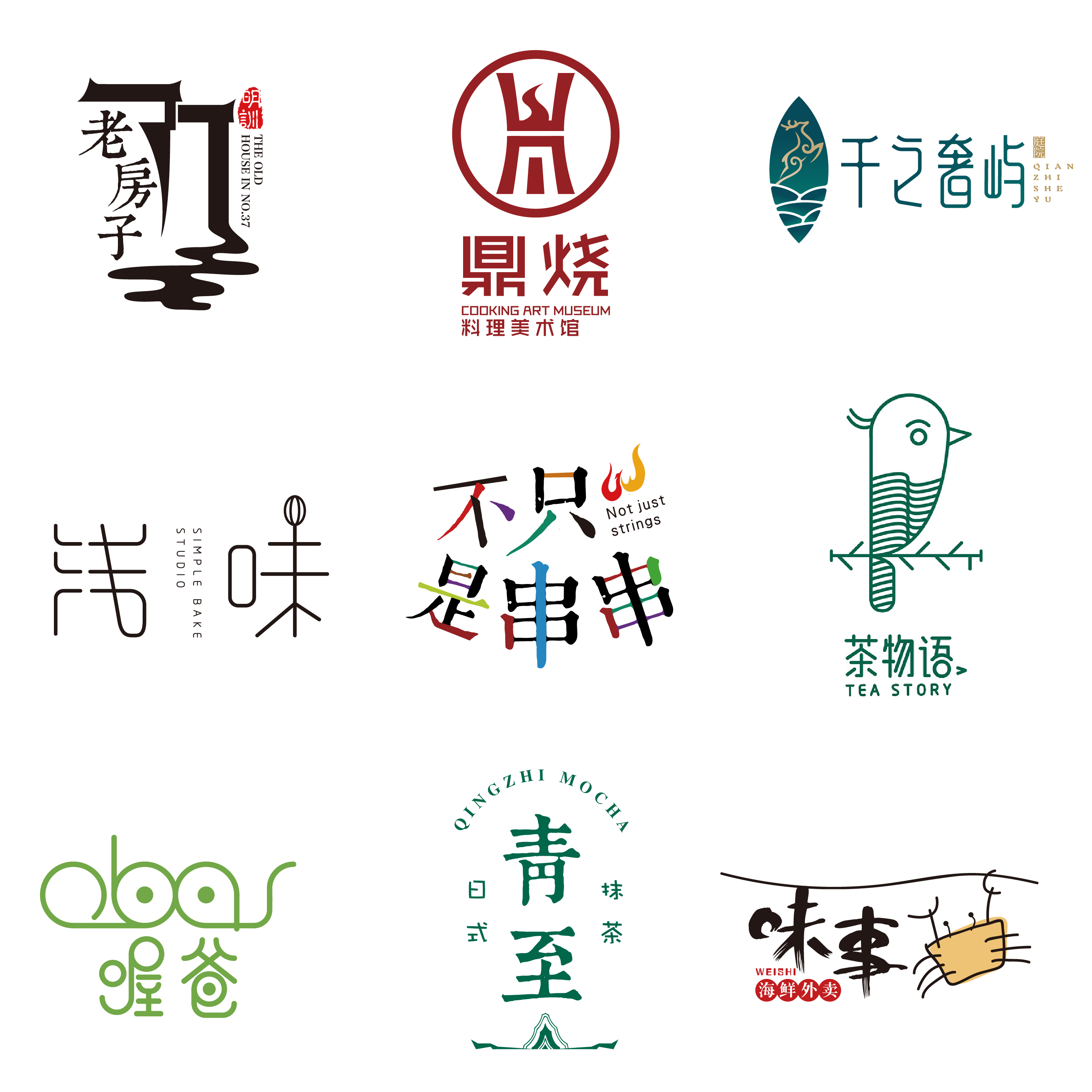 网红logo设计原创注册高端定制日系卡通字体商标设计vi门头设计