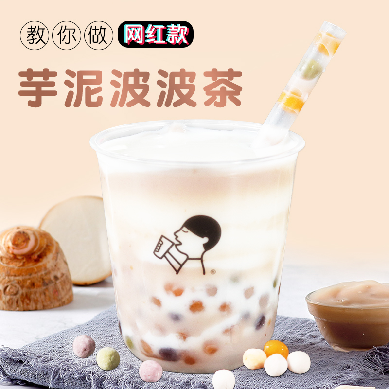 天聪芋头罐头850g罐装芋头颗粒芋泥波波奶茶甜品专用芋头丁颗粒