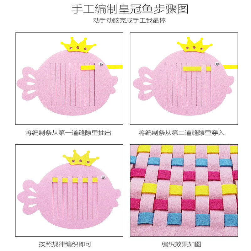 幼儿园大小小班活动区生活生活区区域区玩具编织手编其他手工制作