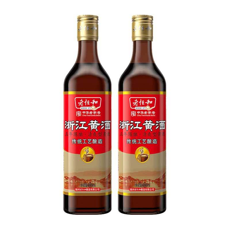 老恒和浙江黄酒500ml*2传统工艺酿造去腥解膻