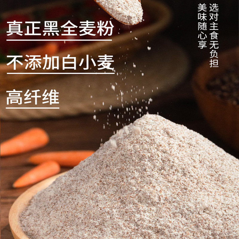 全麦新良自发1kg无需酵母黑麦面粉麦麸家用面粉