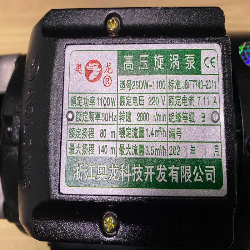 水泵奥龙25dw1100w多级漩涡蒸汽发生器加热锅炉电泵