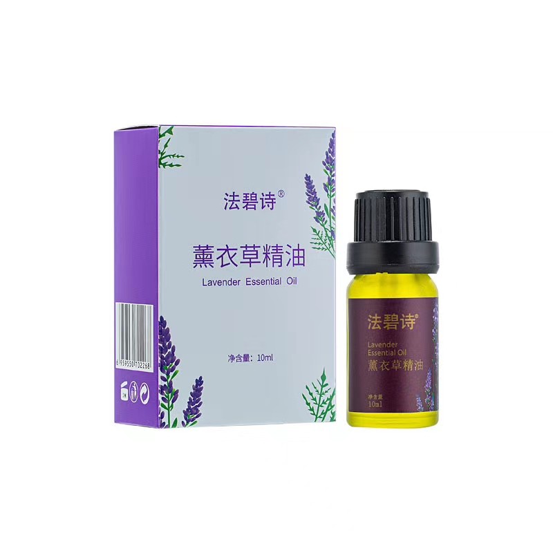 新疆伊犁法碧诗薰衣草精油10ml面部香薰成人学生香薰精油