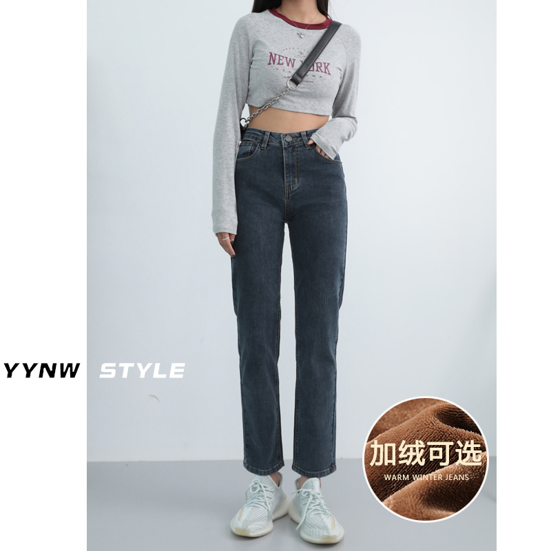 直筒牛仔裤女加绒春秋冬装2021新款高腰小个子百搭显瘦宽松烟管裤