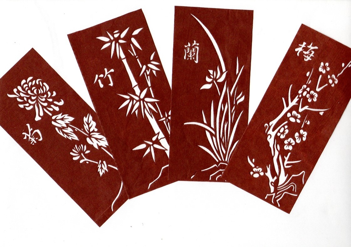 梦龙梅兰竹菊传统民俗手工剪纸装饰礼品一套四张喜字