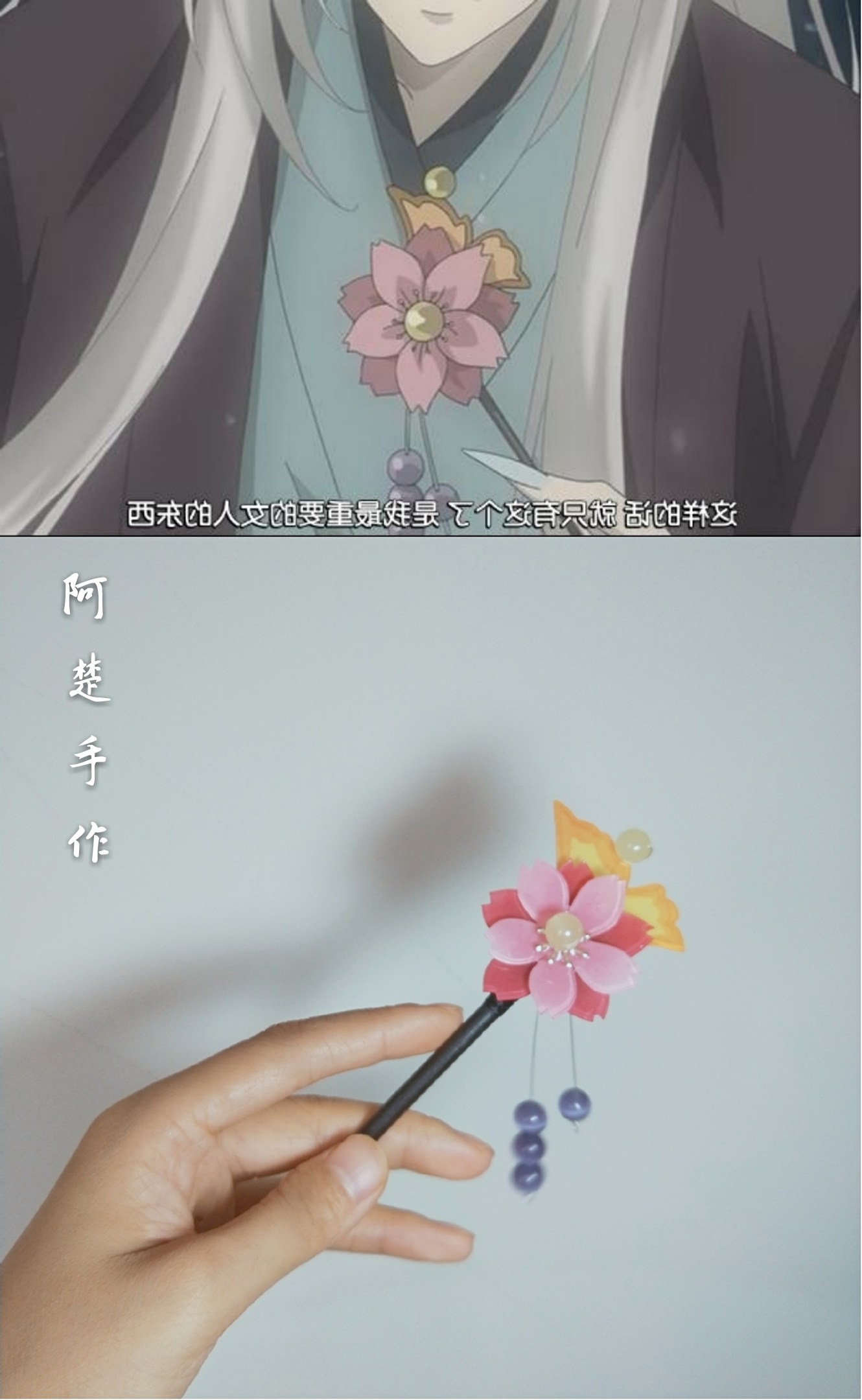 阿楚手元气少女缘结神巴卫奈奈生定情发簪汉服发饰