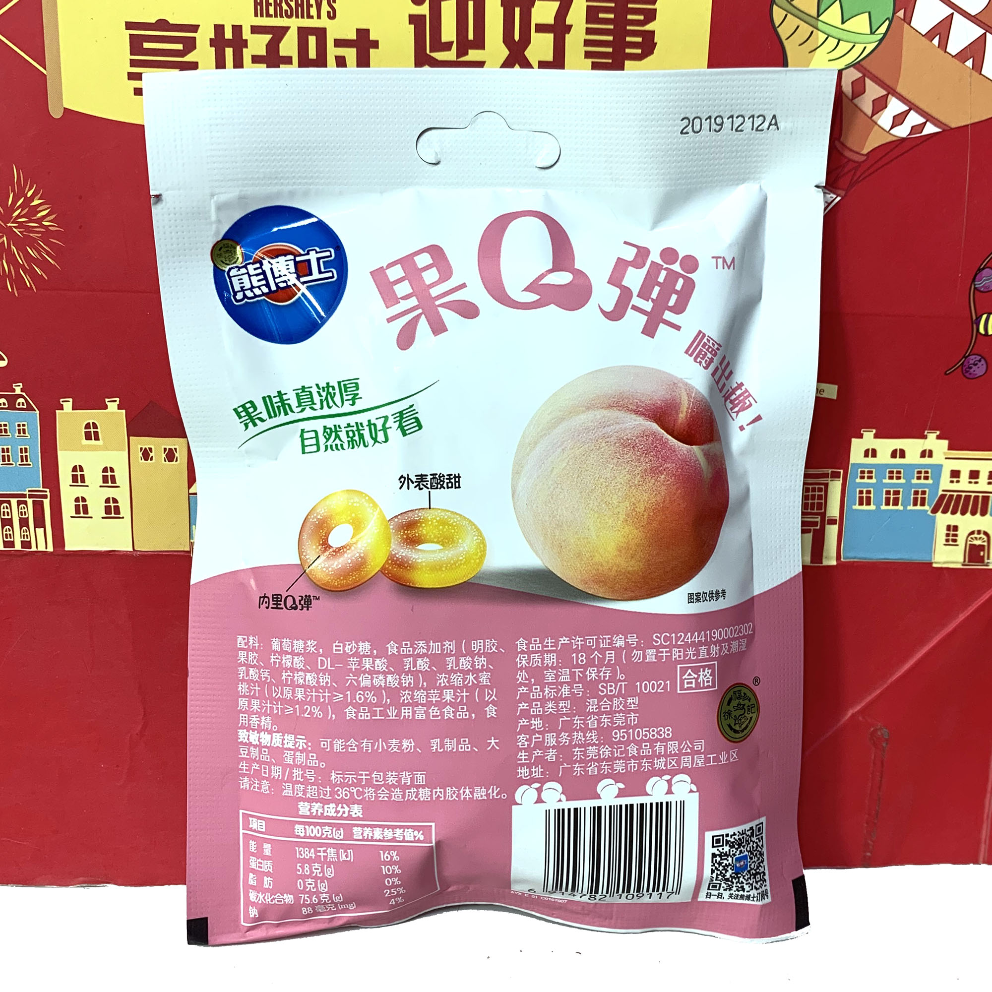 熊博士水蜜桃临期软糖60克糖果凝胶橡皮糖糖果