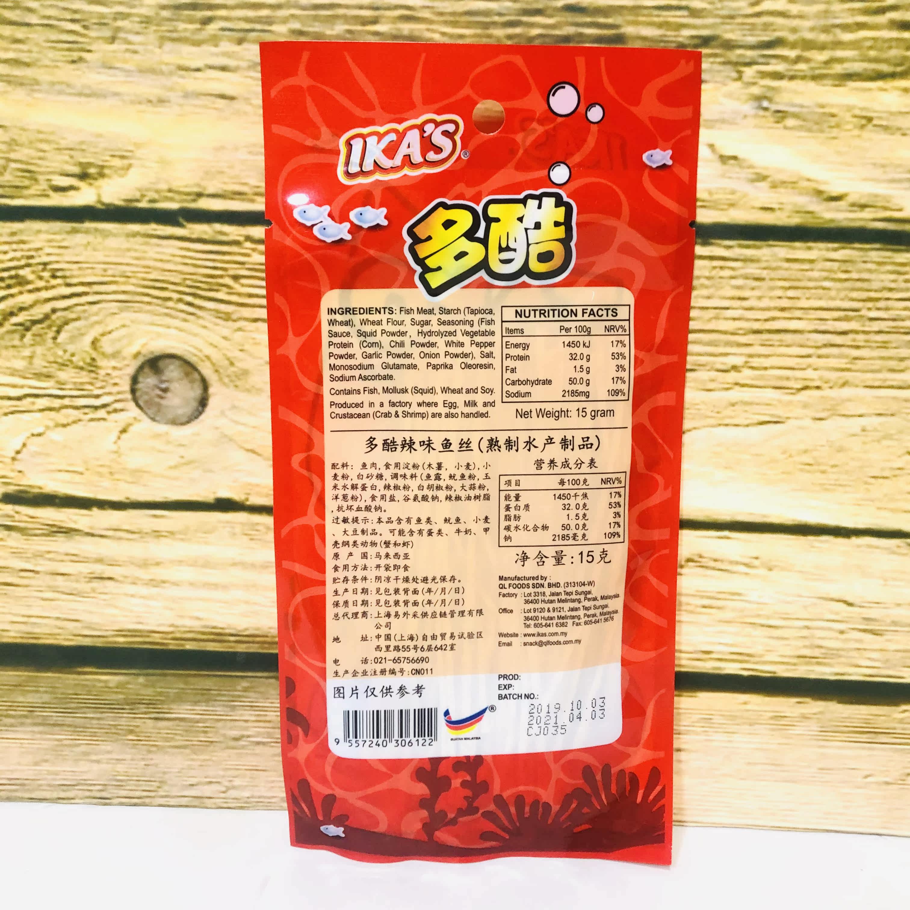 马来西亚进口多酷原味辣味鱼丝熟制水产制品15克即食