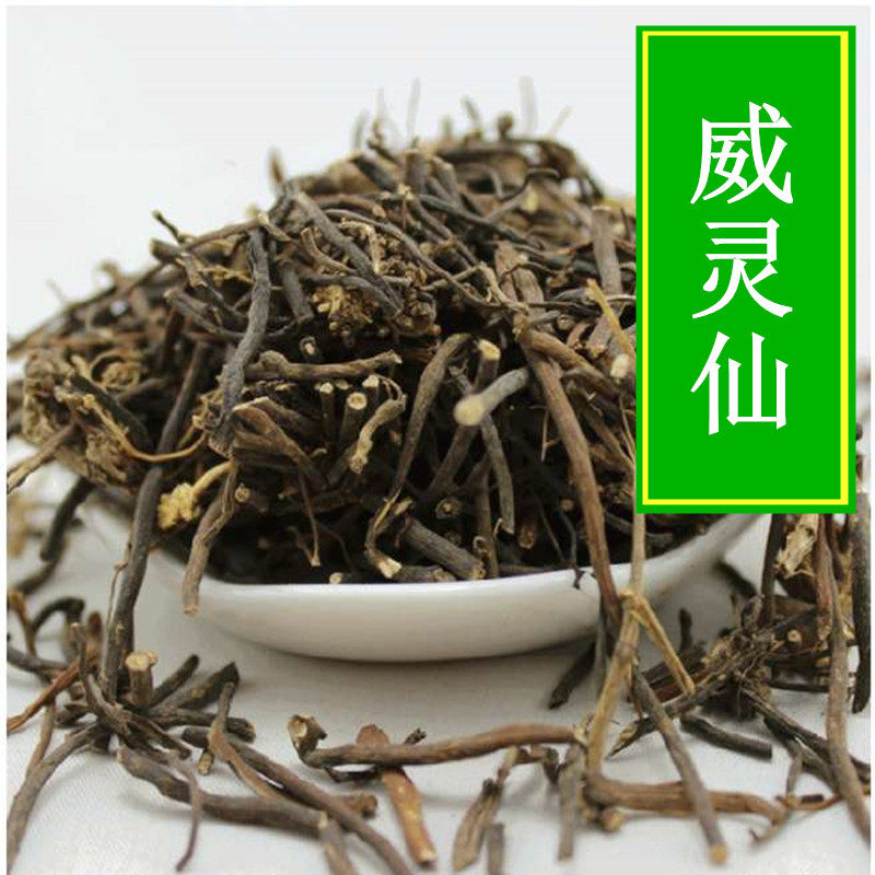 500g新鲜干货威灵中药材灵仙根青龙须泡酒灵仙根传统滋补品其他