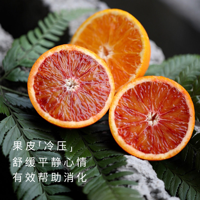 精油rsgs血橙单方提亮肤色紧致肌肤缓解焦虑单方精油