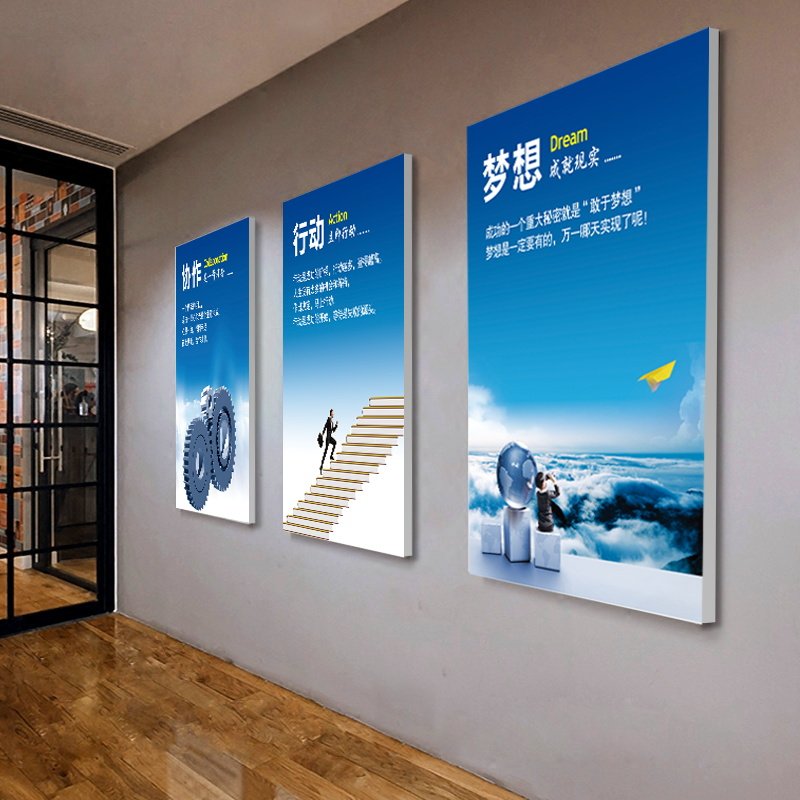 企业文化办公室装饰画公司文化会议室挂画励志标语走廊无框画挂钟