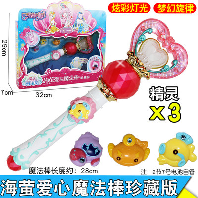 奥迪双钻巴拉拉小魔仙啦啦海萤堡水晶球公主魔法变身女孩玩具八音盒