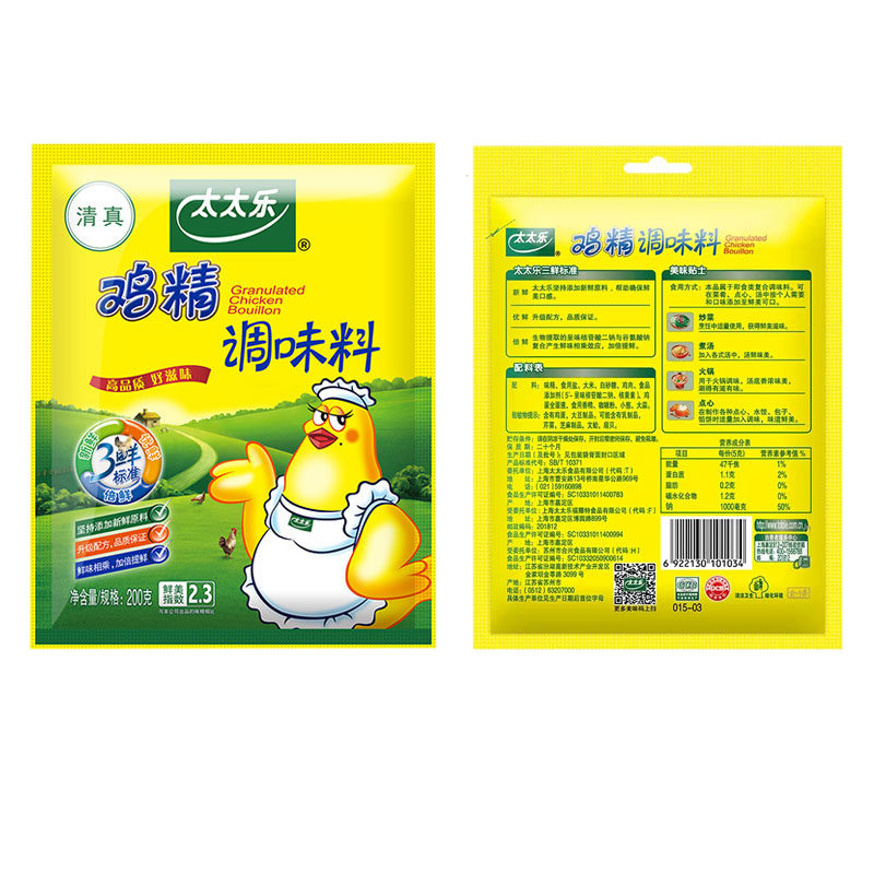 太太乐鸡精200g小袋袋装家用三鲜小包炒菜煲汤鸡精