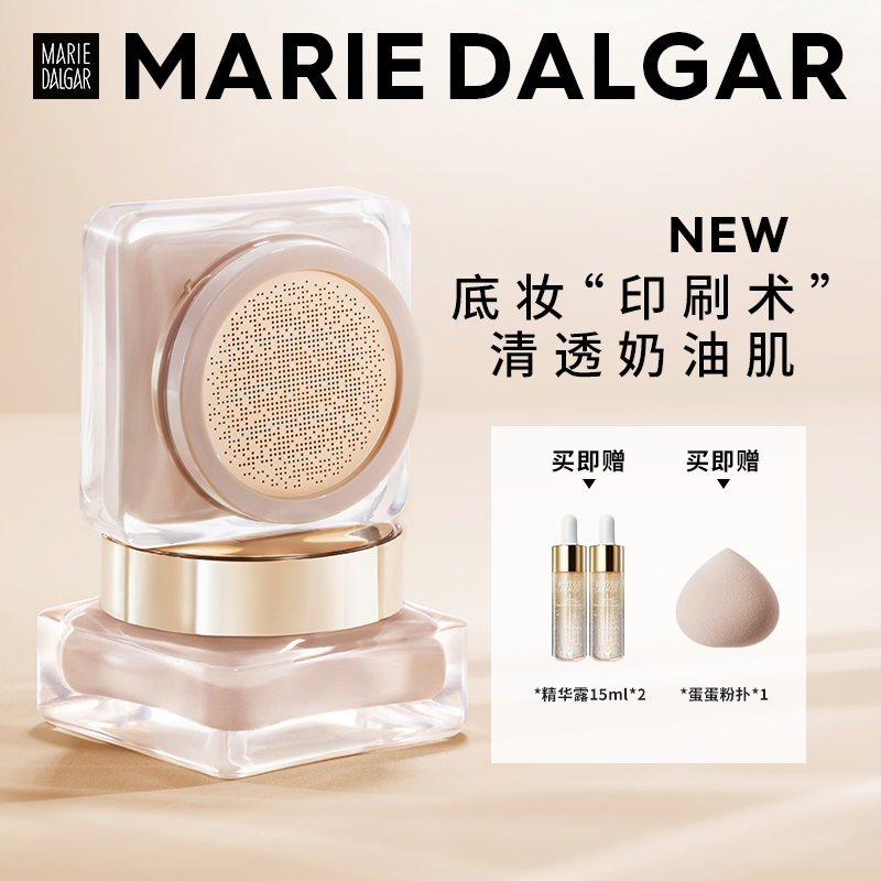 玛丽黛佳九百目精华美颜霜粉底液