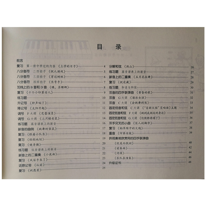 正版包邮 约翰汤普森简易钢琴教程2 小汤姆森简易钢琴教程 约翰汤普森