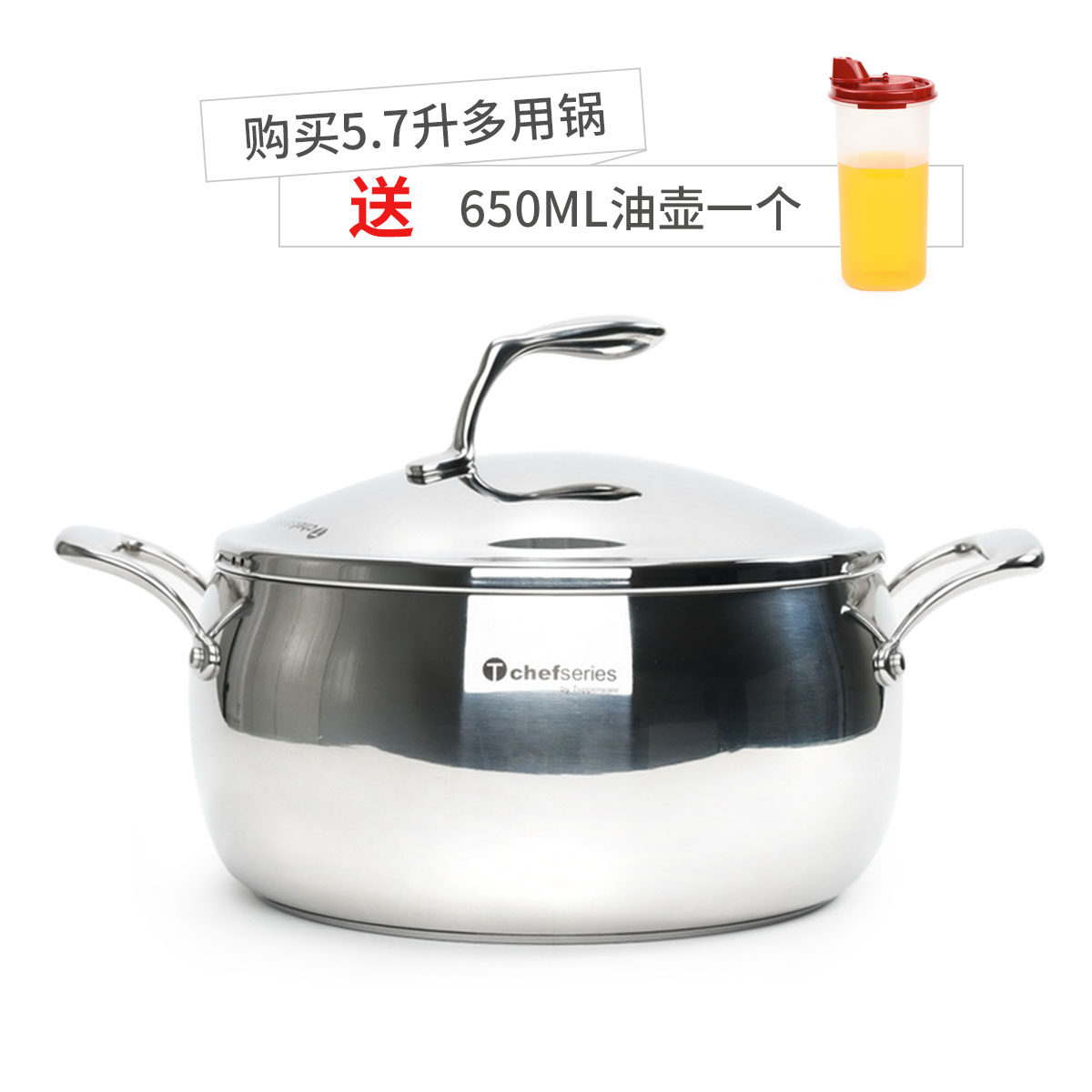 特百惠至尊精钢多用大师系列不锈钢汤锅油烟不粘锅汤锅