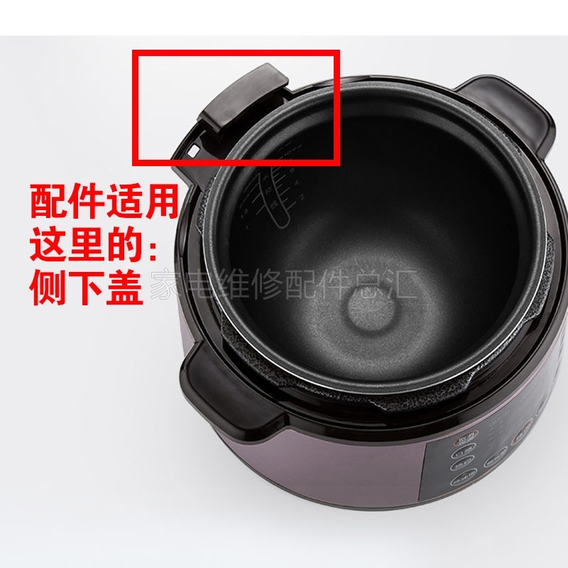 配件joyoung九阳阳电压力锅y-50c1960c19盖侧下原装电煲