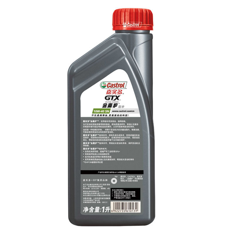 机油正品嘉实多10w40金嘉护合成技术sn汽油油车汽机油