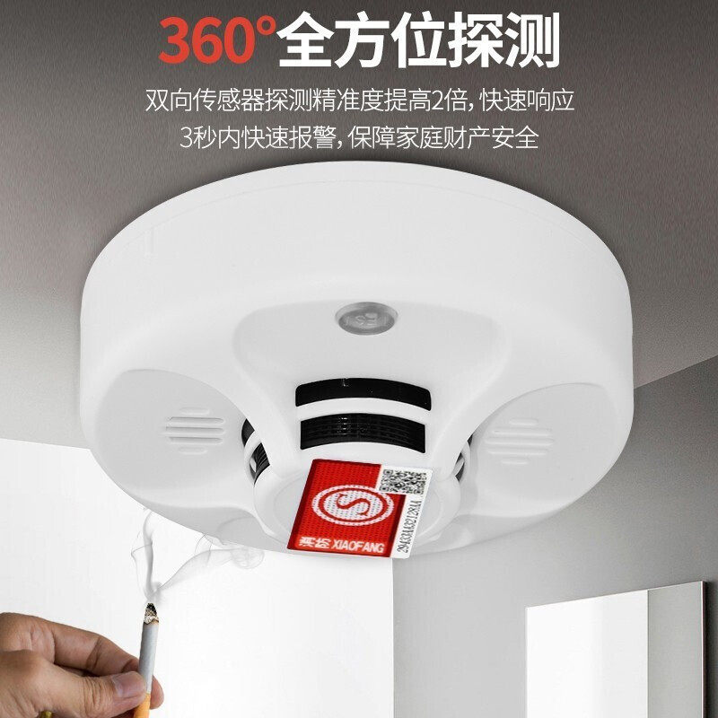 烟雾室内感应器烟感灵敏高灵敏报警器消防器材认证3c烟雾报警器