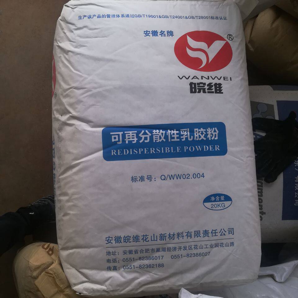 胶粉乳胶可再分散性vae皖维腻子保温砂浆瓷砖涂料添加剂